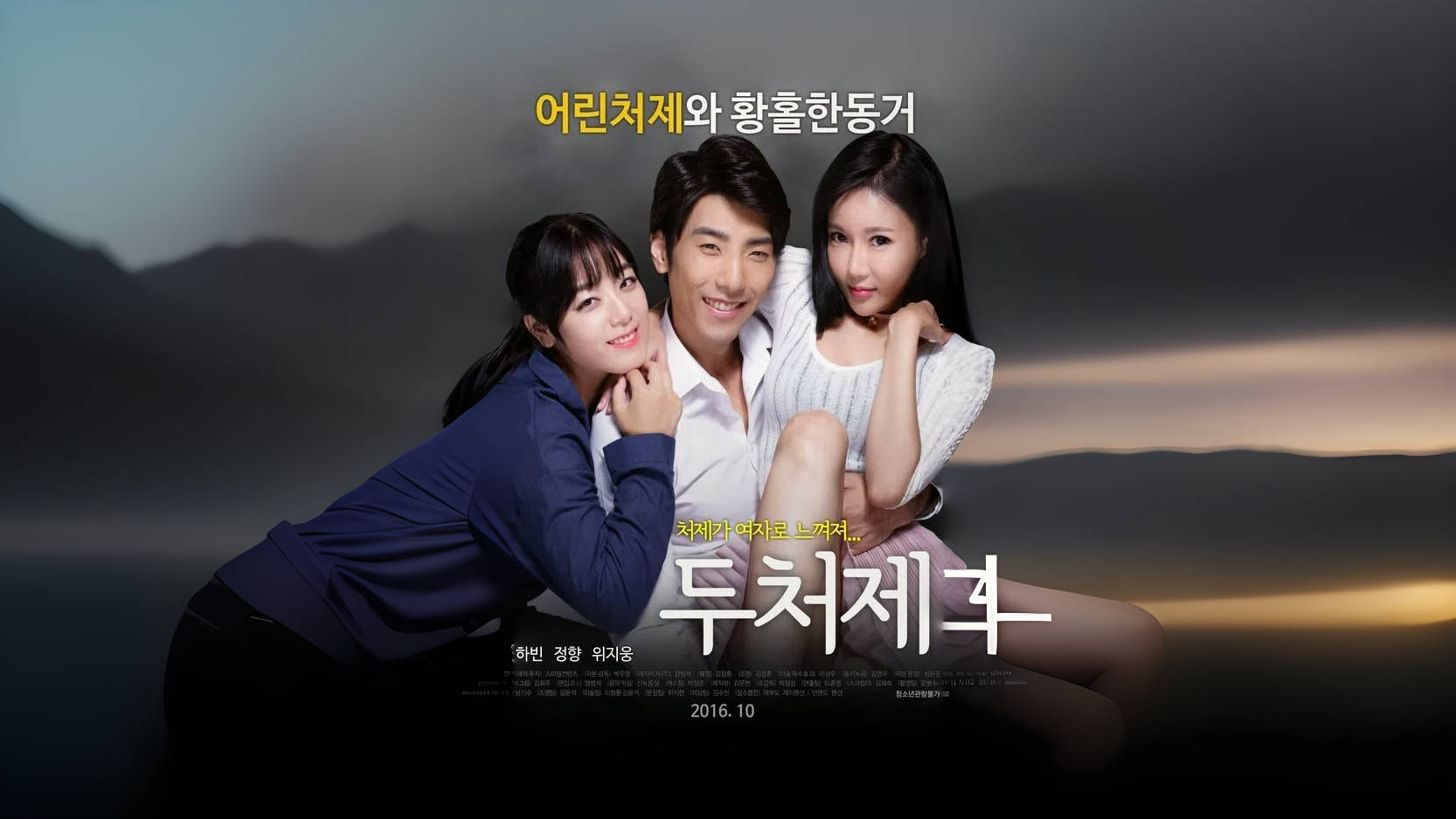 Two Sister-in-law